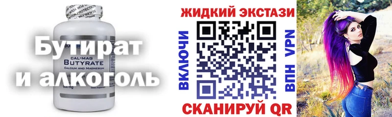 Бутират буратино Сураж