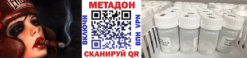 купить наркоту Сураж Метадон methadone